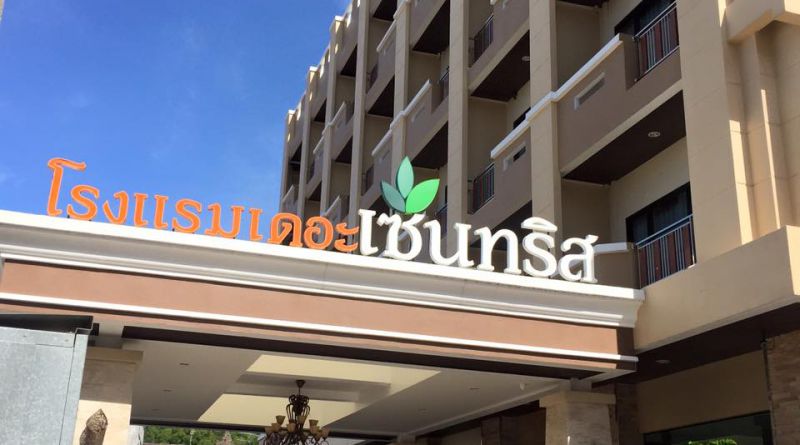 โรงแรมเดอะเซ็นทริส