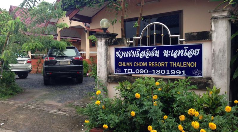 ชวนชมรีสอร์ท ทะเลน้อย