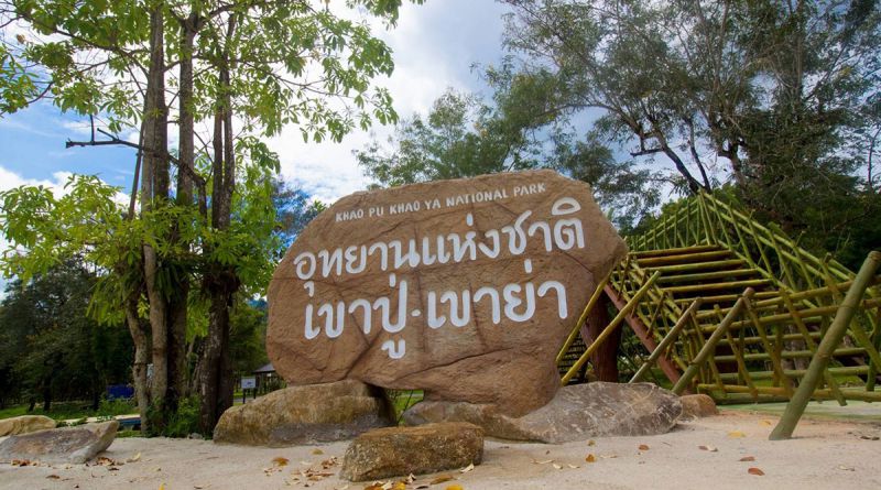 อุทยานแห่งชาติเขาปู่-เขาย่า