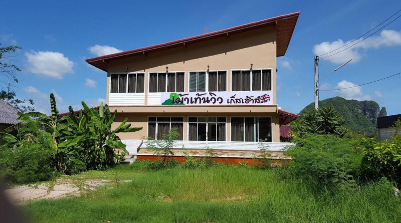 เมาน์เท่น วิว เกสต์เฮ้าส์