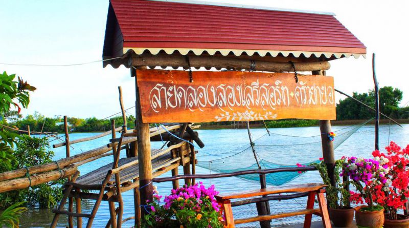 สายคลองสองเล รีสอร์ท