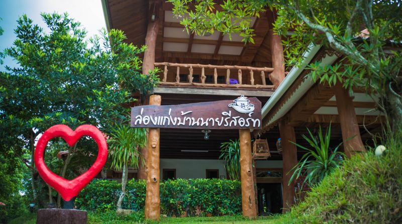 บ้านนาย รีสอร์ท