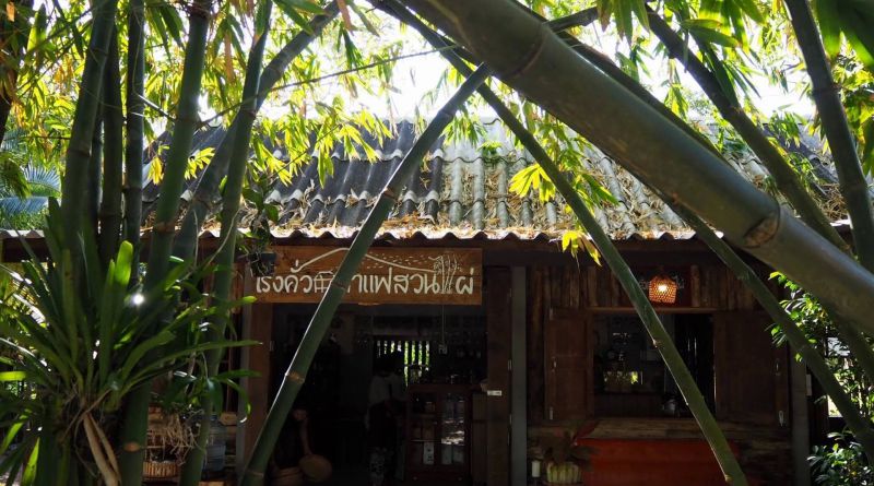 โรงคั่วกาแฟ สวนไผ่