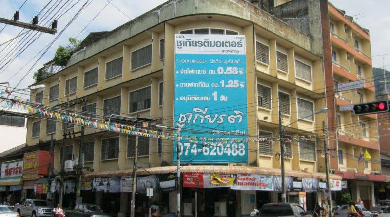 โรงแรม หอฟ้า