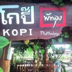 ร้านอาหาร โกปี๊