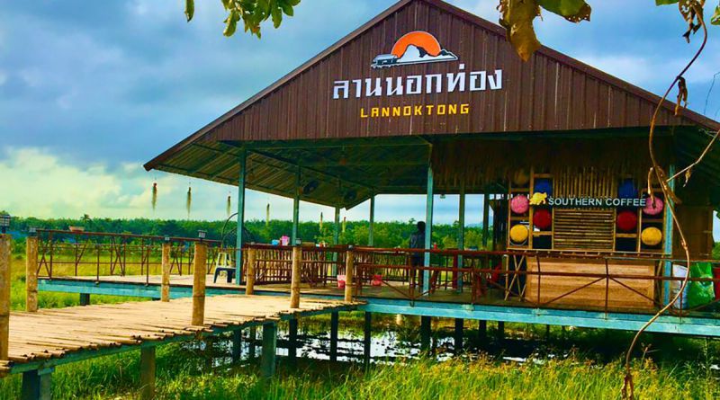 ร้านอาหาร ลานนอกท่อง