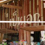 ร้านอาหาร เป็นเอก