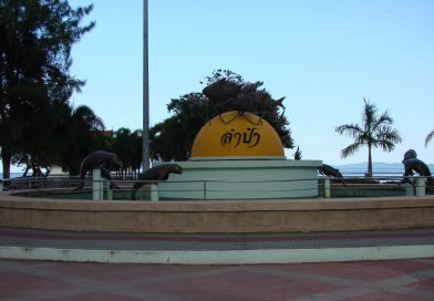 หาดแสนสุขลำปำ