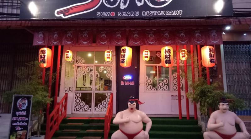 ร้านชาบู ซูโม่