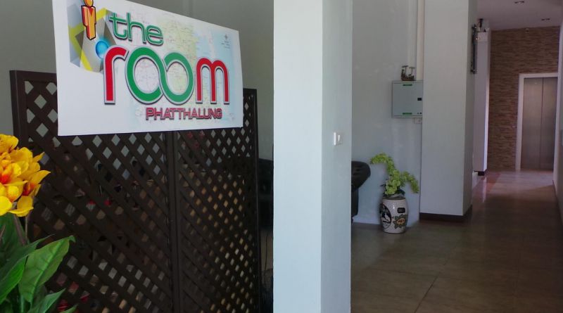 เดอะรูม เกสต์เฮ้าส์