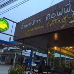 สามทหาร คอฟฟี่