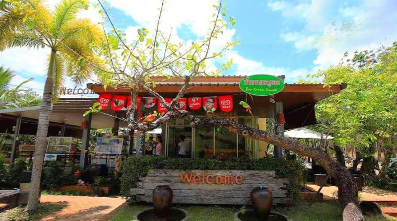 ร้านกาแฟ บ้านขนมครูเอก