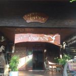 ร้านอาหาร บ้านตำนาน