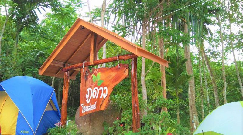 บ้านภูดาว โฮมสเตย์