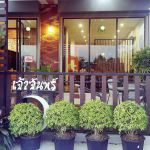 ร้านอาหาร เจ้าจันทร์