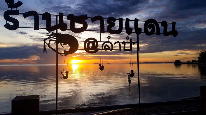 ร้านอาหาร ชายแดน
