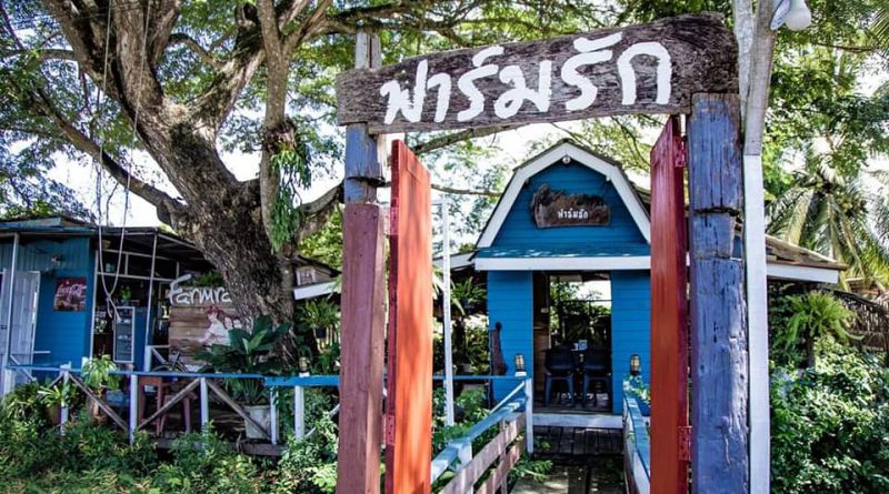 ร้านกาแฟ ฟาร์มรัก