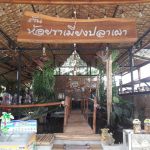 ร้านอาหาร ห้อยขาเมี่ยงปลาเผา