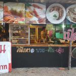 ร้านอาหาร คนึงหา