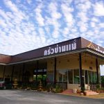 ร้านอาหาร ครัวบ้านแม่