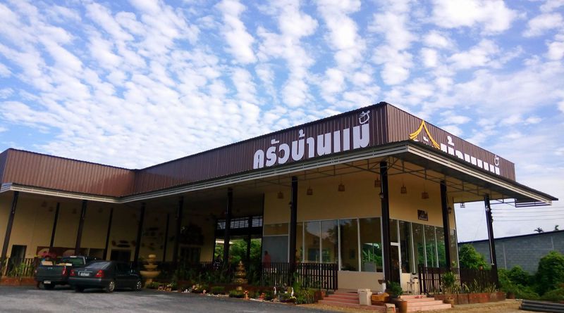 ร้านอาหาร ครัวบ้านแม่