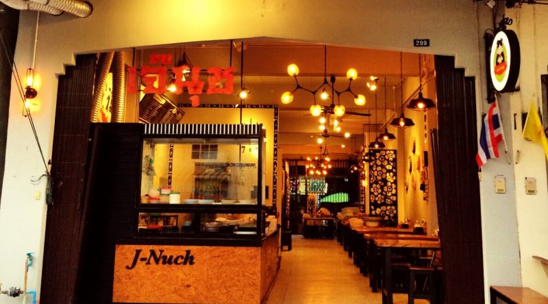 ร้านอาหาร ครัวเจ๊นุช