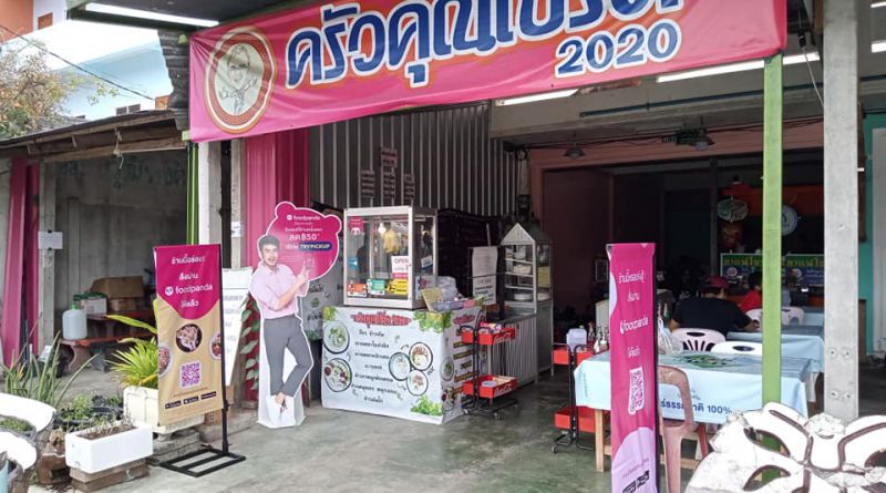 ร้านอาหาร ครัวคุณเบิร์ด 2020