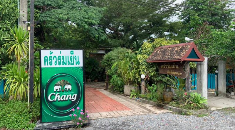 ร้านอาหาร ครัวร่มเย็น