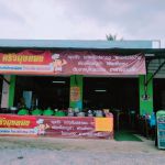 ร้านอาหาร ครัวถุงทอง