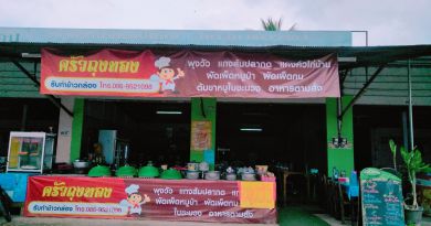 ร้านอาหาร ครัวถุงทอง