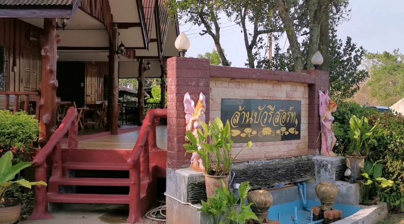 ล้านบัว รีสอร์ท