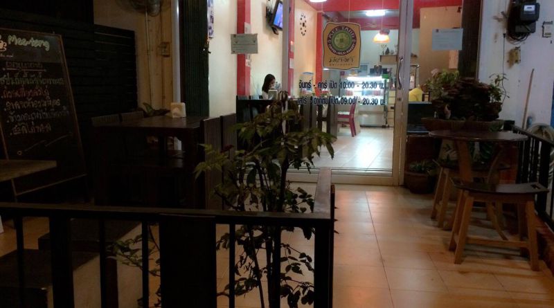 ร้านอาหาร มีตังค์ สเต็กเฮ้าส์
