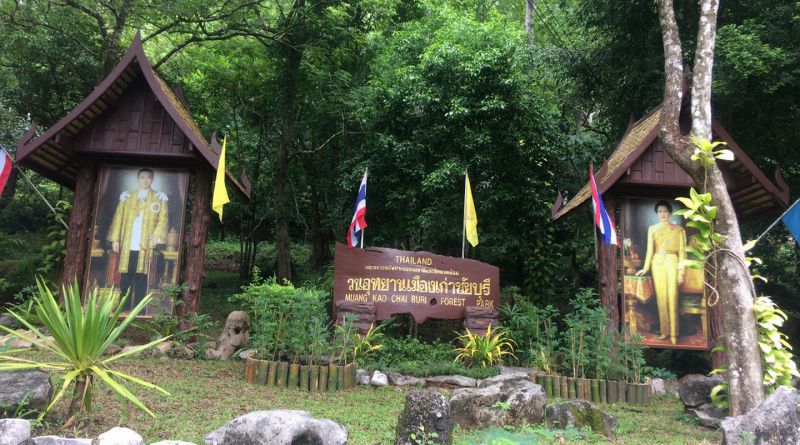 วนอุทยาน เมืองเก่าชัยบุรี