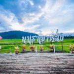 ร้านอาหาร นาเราเขาหวัง