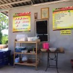 ร้านก๋วยเตี๋ยวเรือ ป.ประทีป