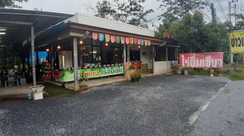 ร้านข้าวแกง ไร่อิ่มเขียว