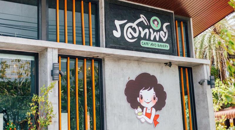 ร้านรสทิพย์ คาเฟ่