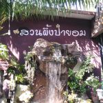 ร้านอาหาร สวนผึ้งทุ่งนาเล