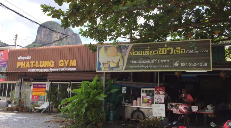 ร้านก๋วยเตี๋ยว ท่าเรือ ใต้ต้นหูกวาง