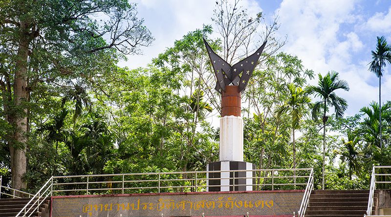 อุทยานประวัติศาสตร์ถังแดง