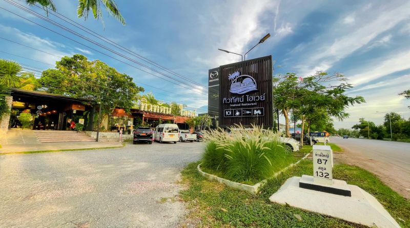 ร้านอาหาร ทิวทัศน์ ไฮเวย์