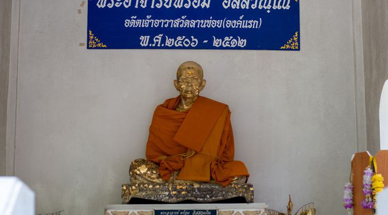 วัดลานข่อย