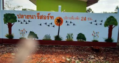 ปลายนา รีสอร์ท