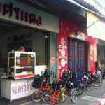 ร้านอาหาร ศรแดง