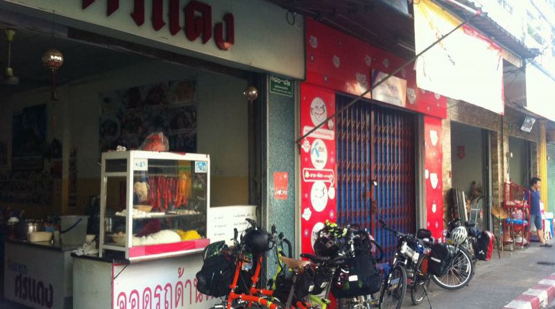ร้านอาหาร ศรแดง