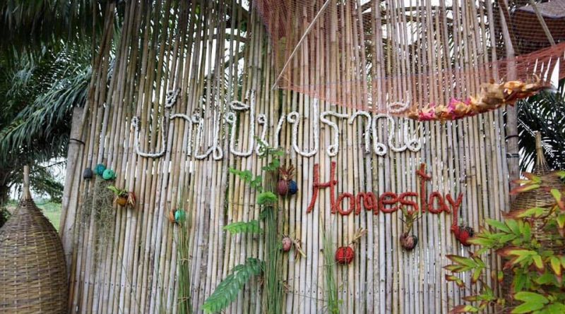 บ้านปิ่มปราณี โฮมสเตย์
