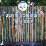 ร้านก๋วยเตี๋ยว โหนสลิง