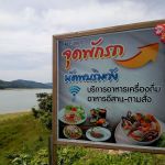 ร้านอาหาร นัดพบริมวัง