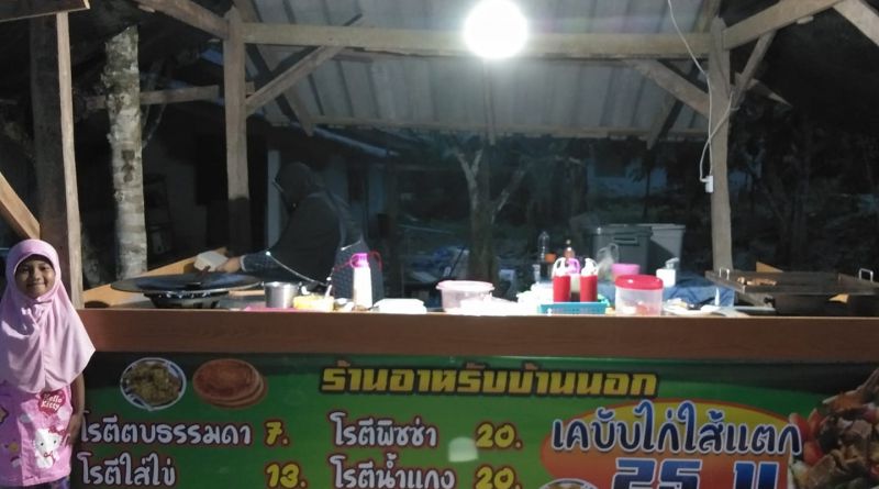ร้านอาหาร อาหรับบ้านนอก