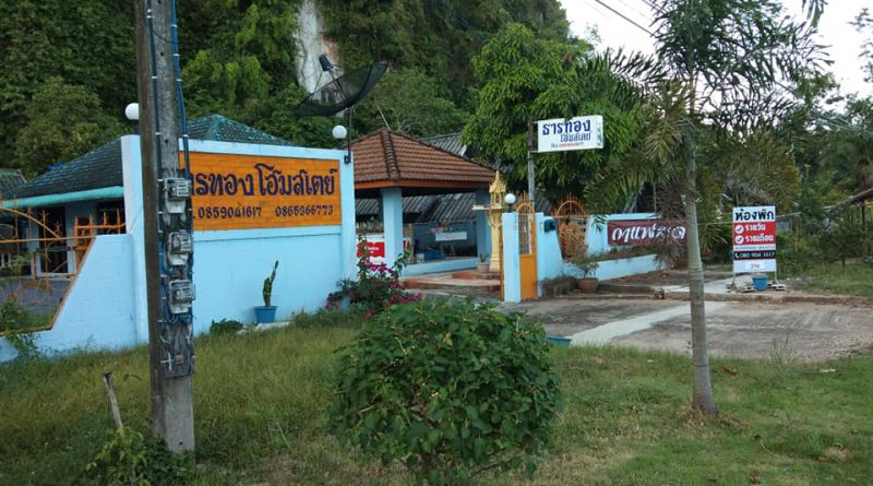 บ้านธารทอง โฮมสเตย์